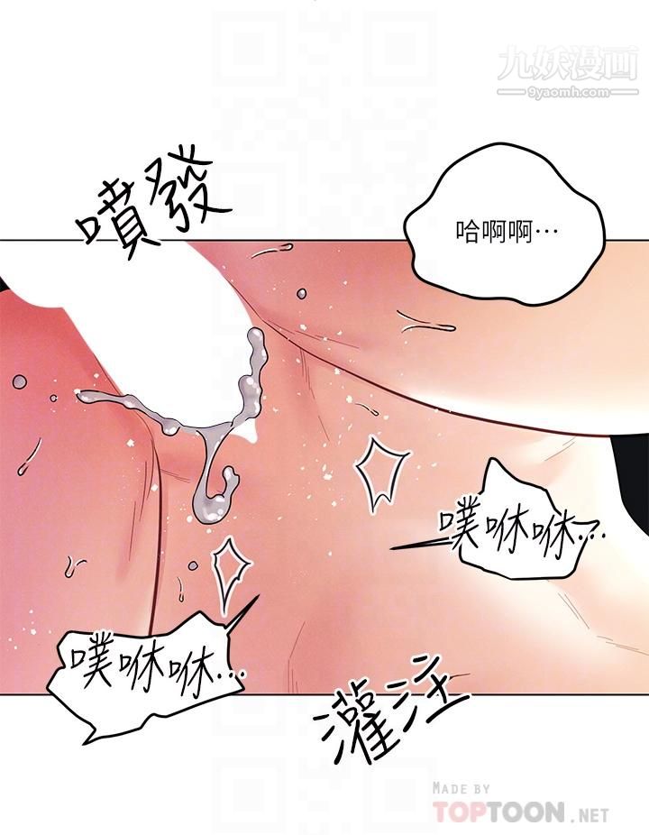 今晚是第一次第6话-在同学体内爆射