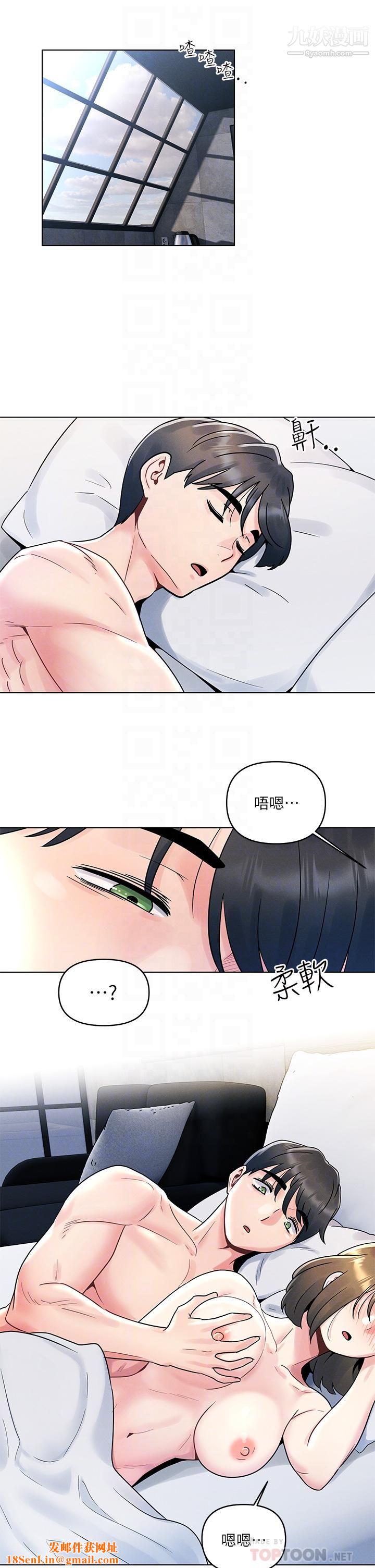 今晚是第一次第6话-在同学体内爆射
