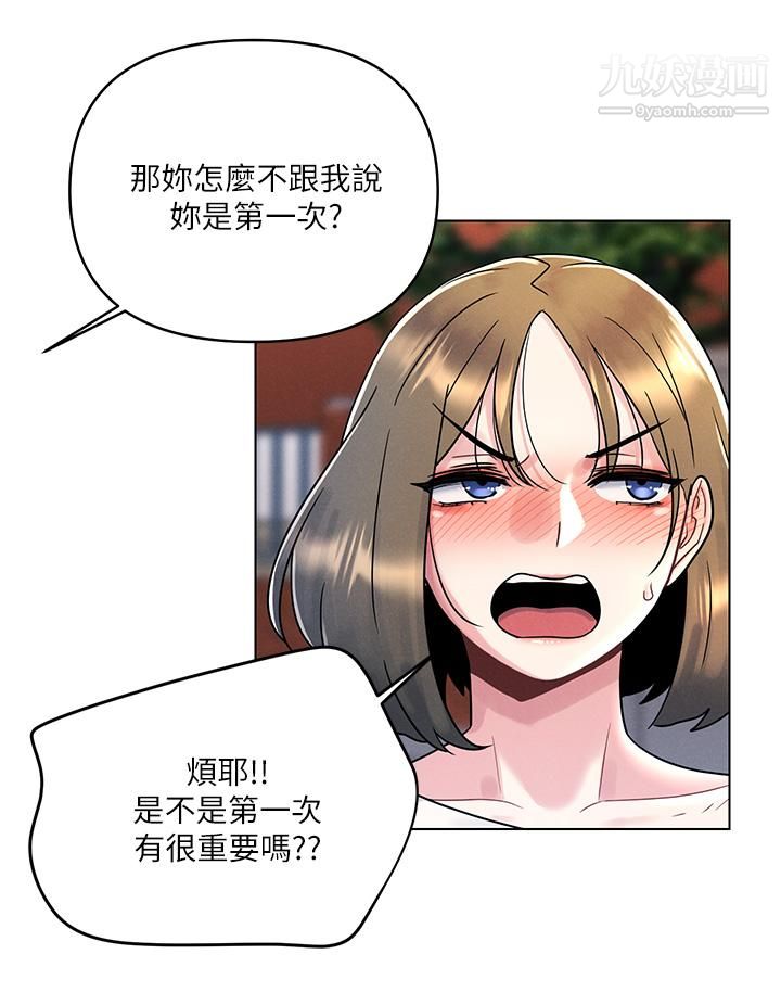 今晚是第一次第6话-在同学体内爆射