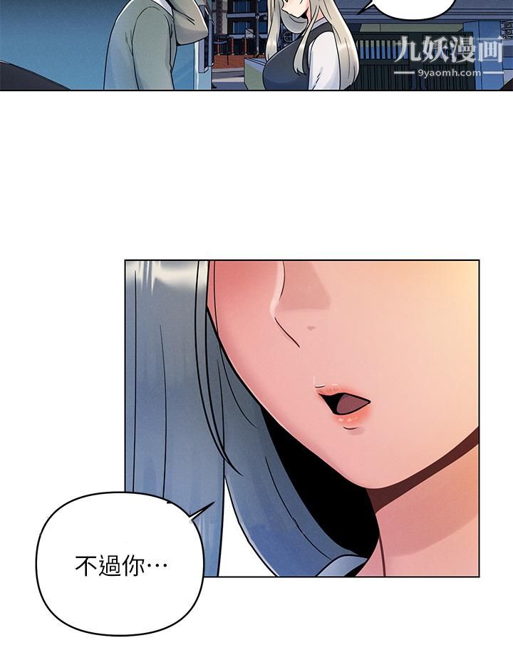 今晚是第一次第6话-在同学体内爆射