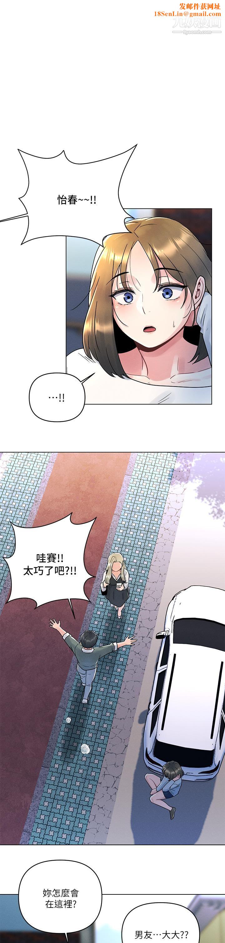 《今晚是第一次》第7话-被女友激发的慾望