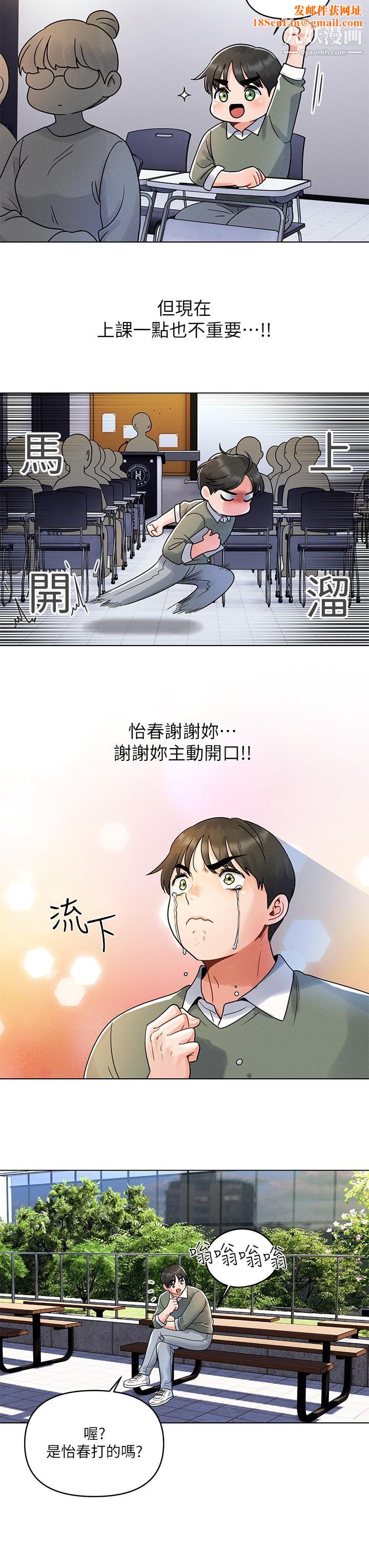 今晚是第一次第7话-被女友激发的慾望