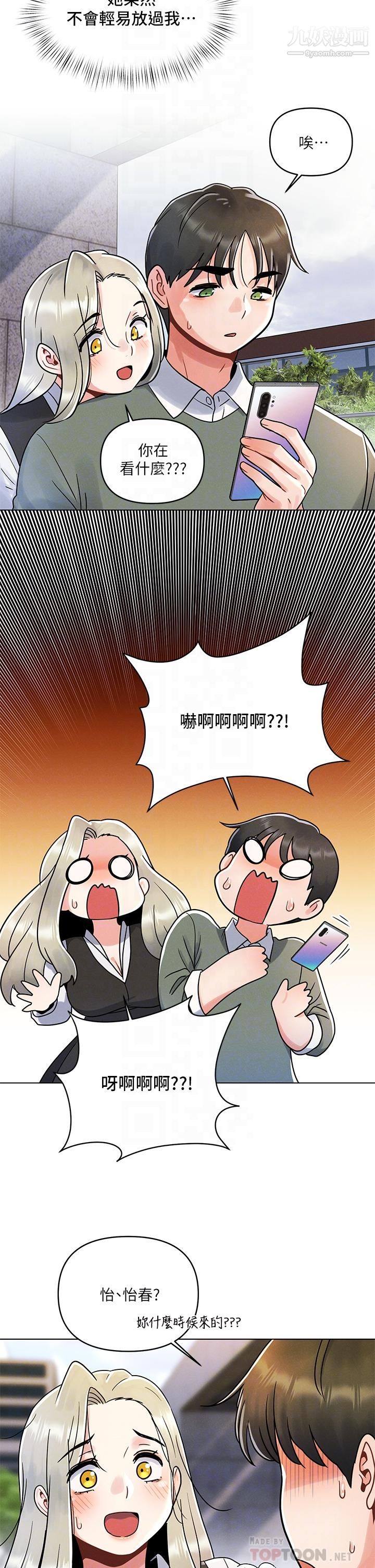 今晚是第一次第7話-被女友激發的慾望