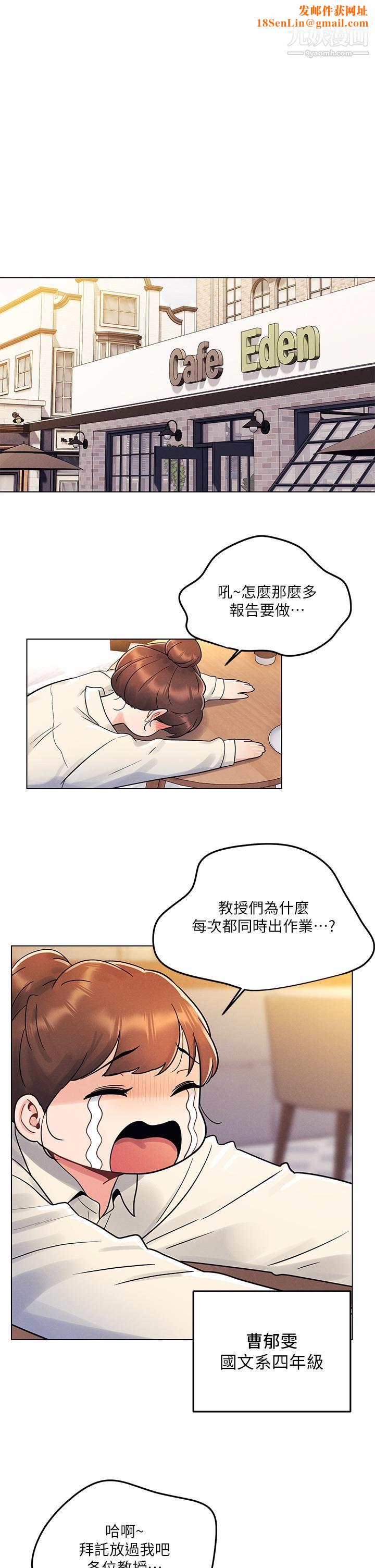 今晚是第一次第8话-生疏却刺激的挑逗