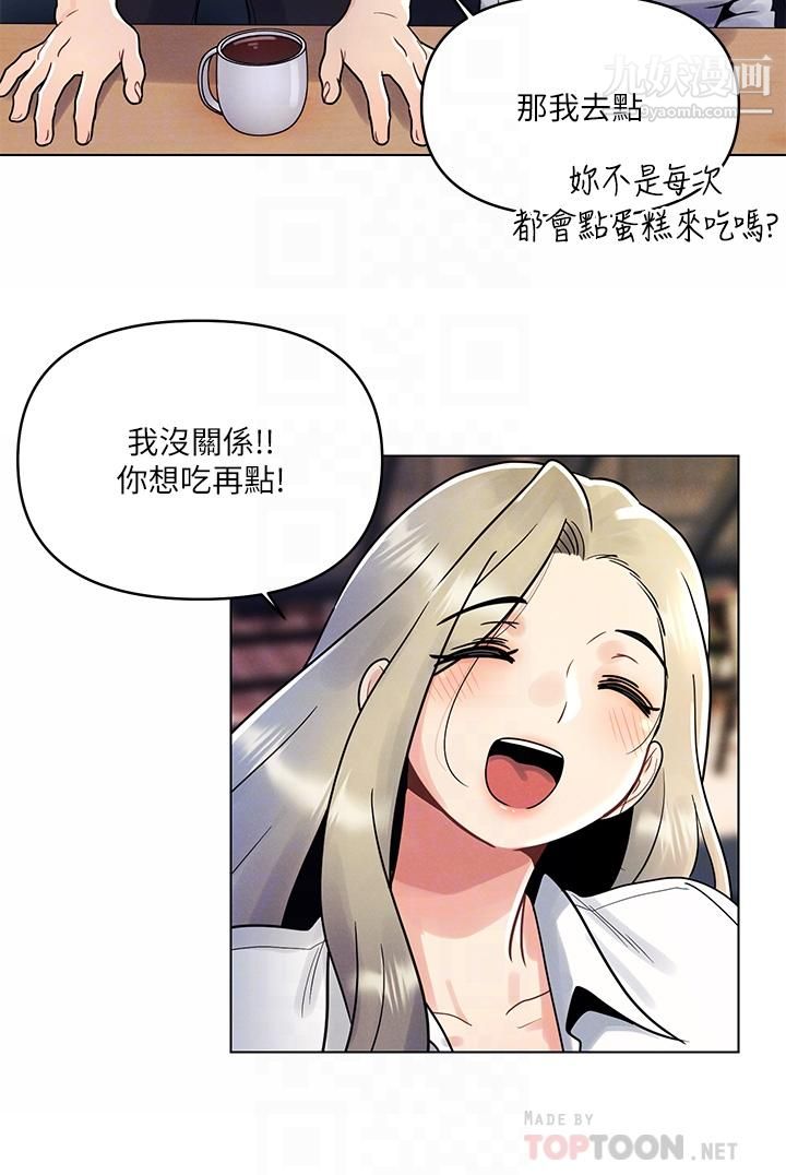 《今晚是第一次》第8话-生疏却刺激的挑逗
