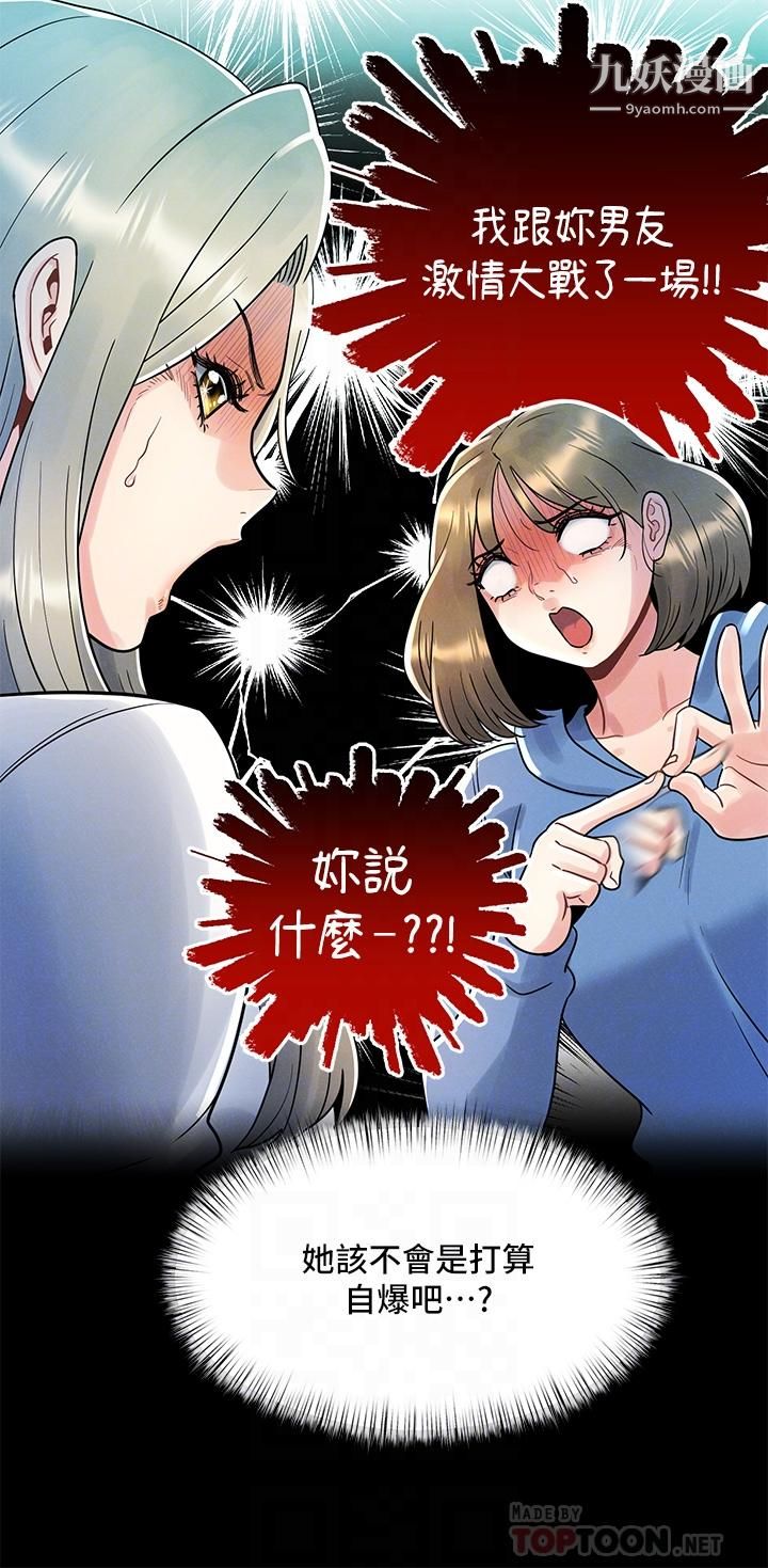 今晚是第一次第8话-生疏却刺激的挑逗