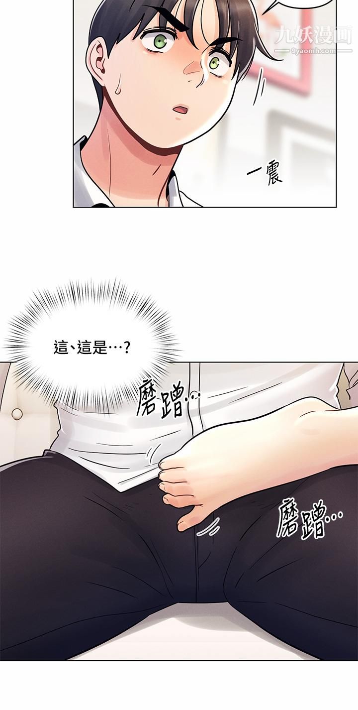 今晚是第一次第8话-生疏却刺激的挑逗