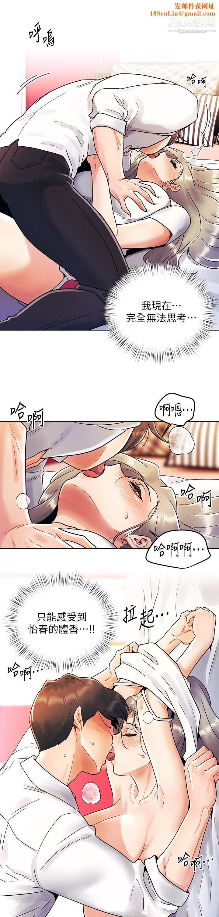今晚是第一次第9话-怡春...我再也忍不瞭瞭...