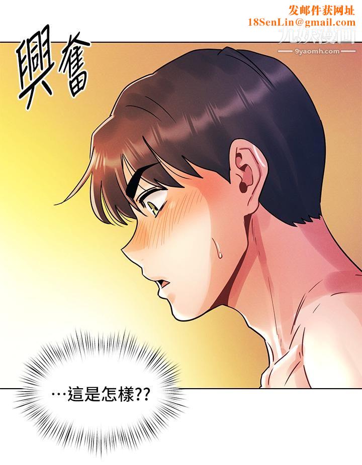今晚是第一次第10话-腿张这样可以吗