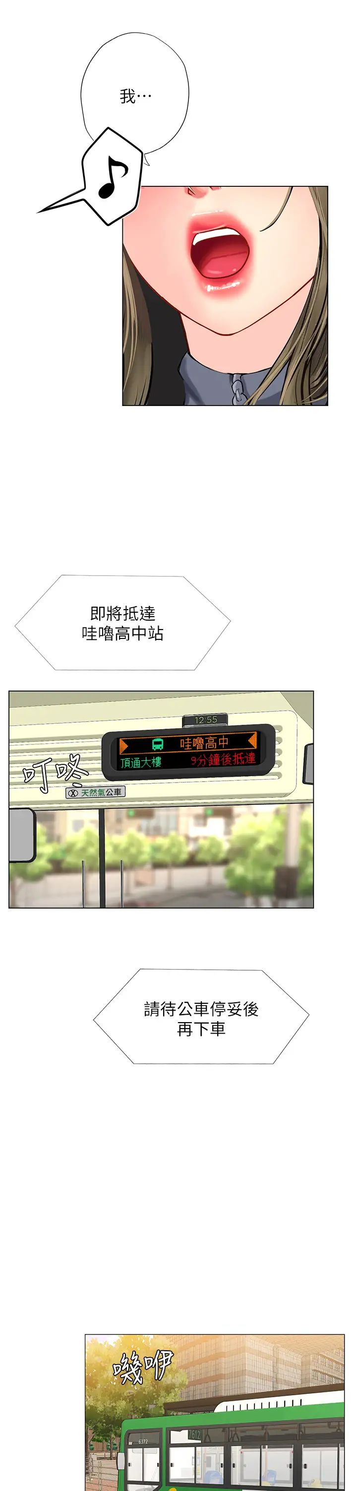 享乐补习街第83话-我帮你鬆一下
