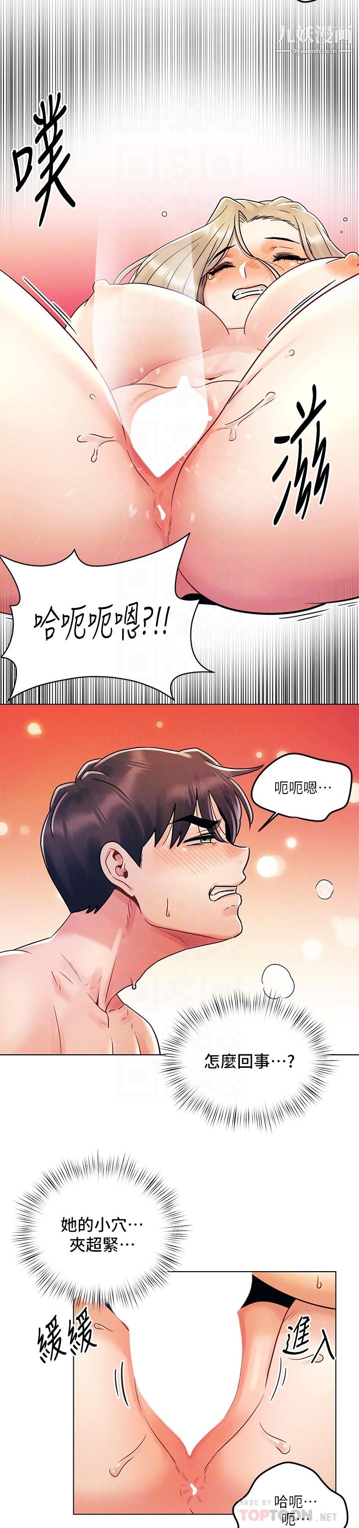 今晚是第一次第10话-腿张这样可以吗