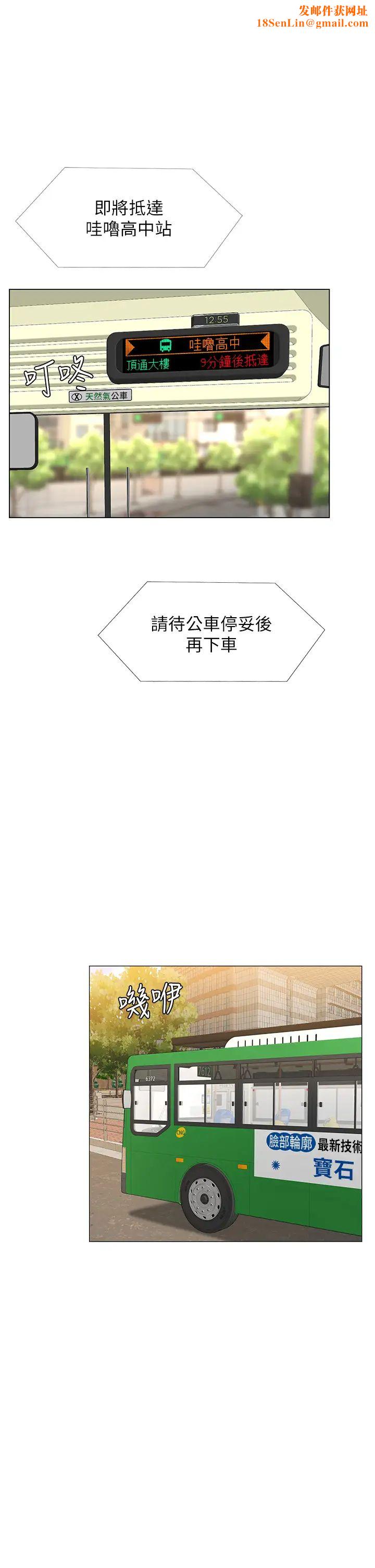 享乐补习街第84话-考前的最后衝刺