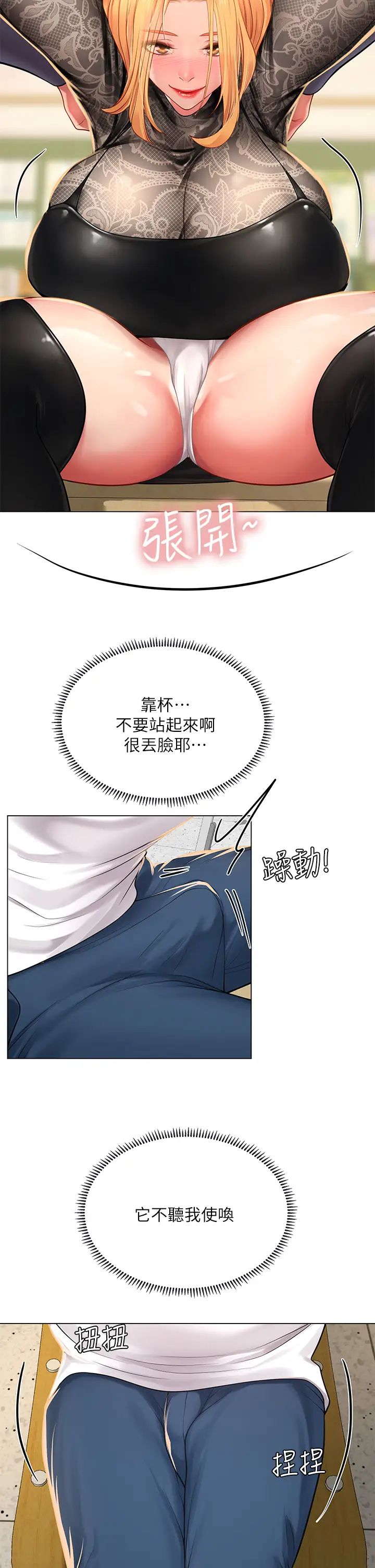 享乐补习街第84话-考前的最后衝刺