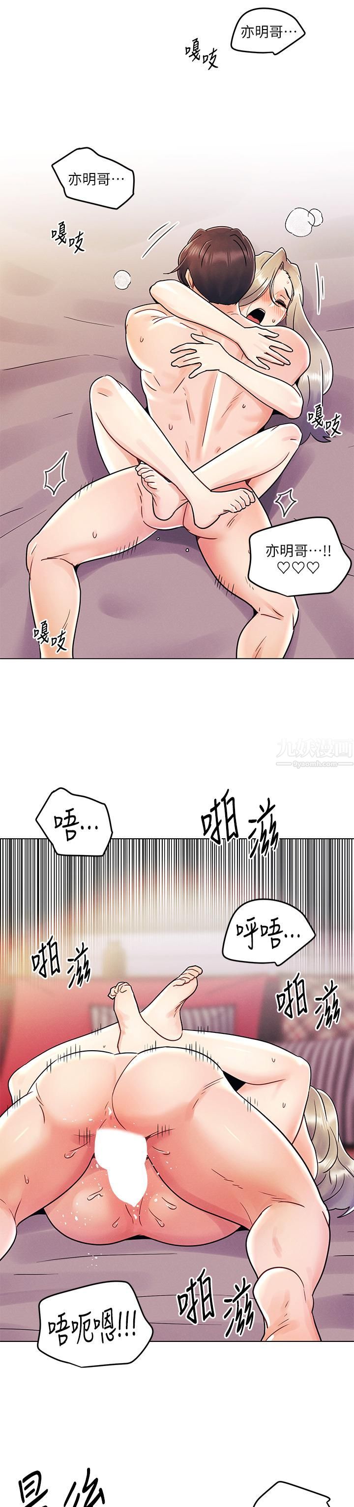 今晚是第一次第11话-可爱女友性感的模样