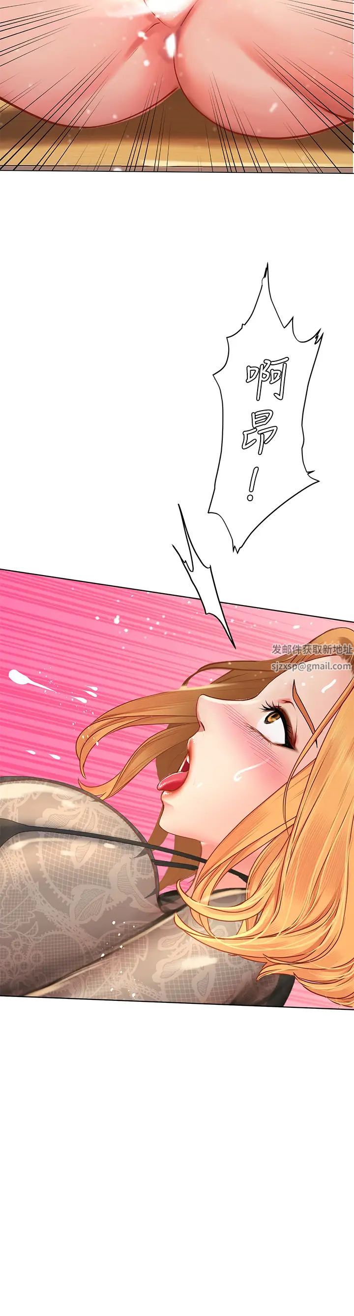 享樂補習街第84話-考前的最後衝刺