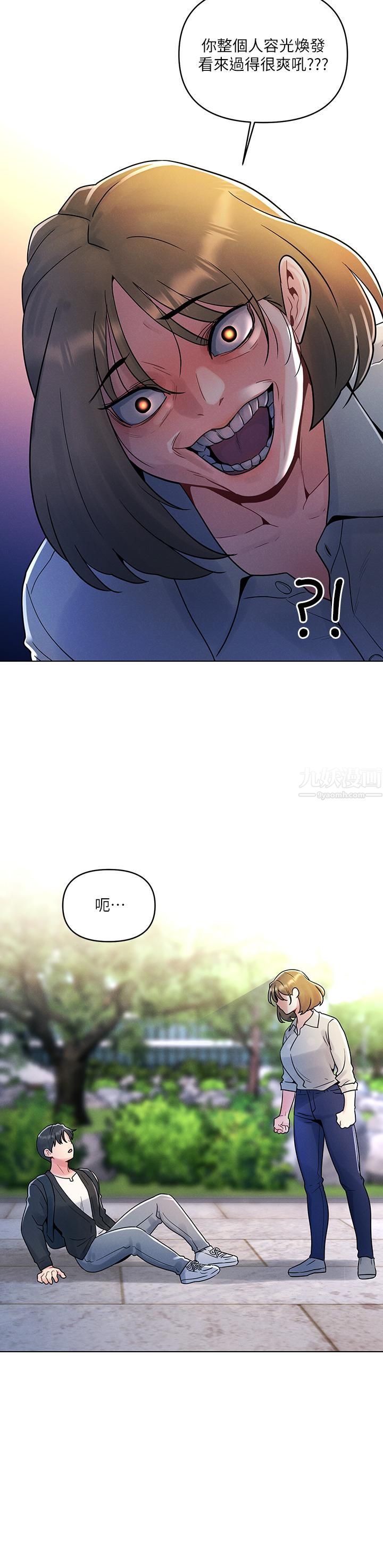 今晚是第一次第12話-不想被幹就陪我玩個盡興♡