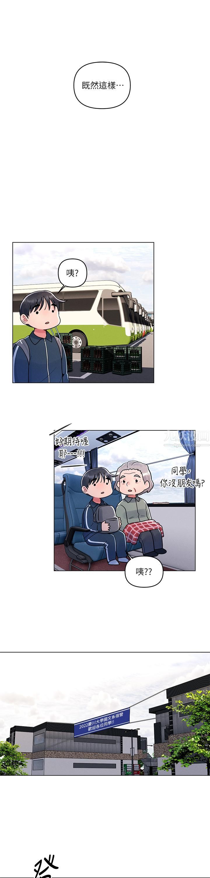 今晚是第一次第12话-不想被干就陪我玩个尽兴♡