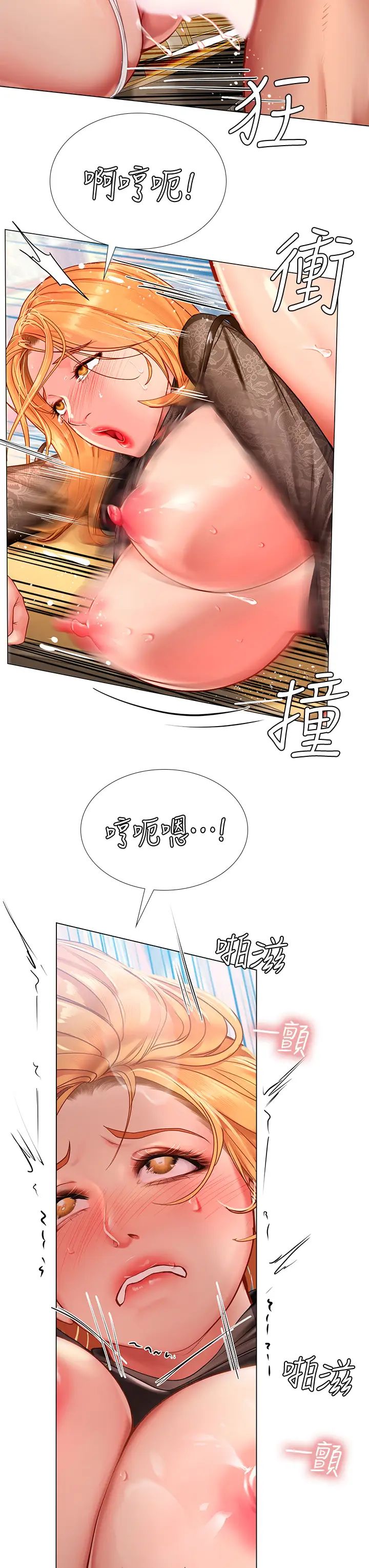 享乐补习街第85话-在我的蜜穴里注入魔法