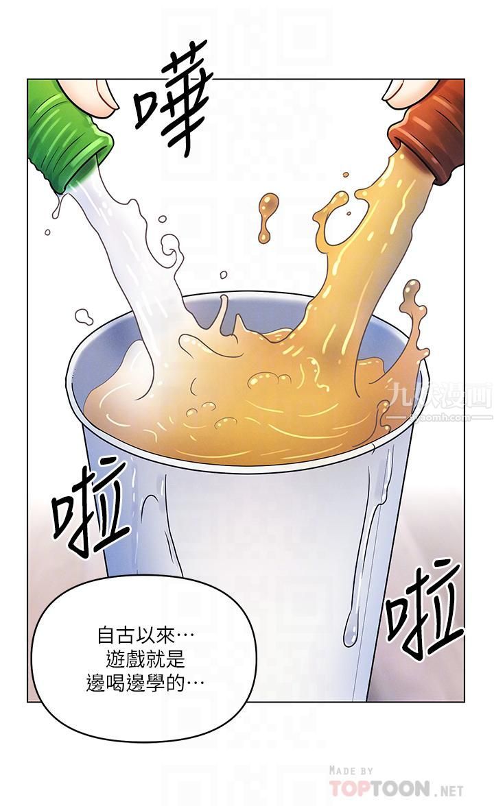 今晚是第一次第12话-不想被干就陪我玩个尽兴♡