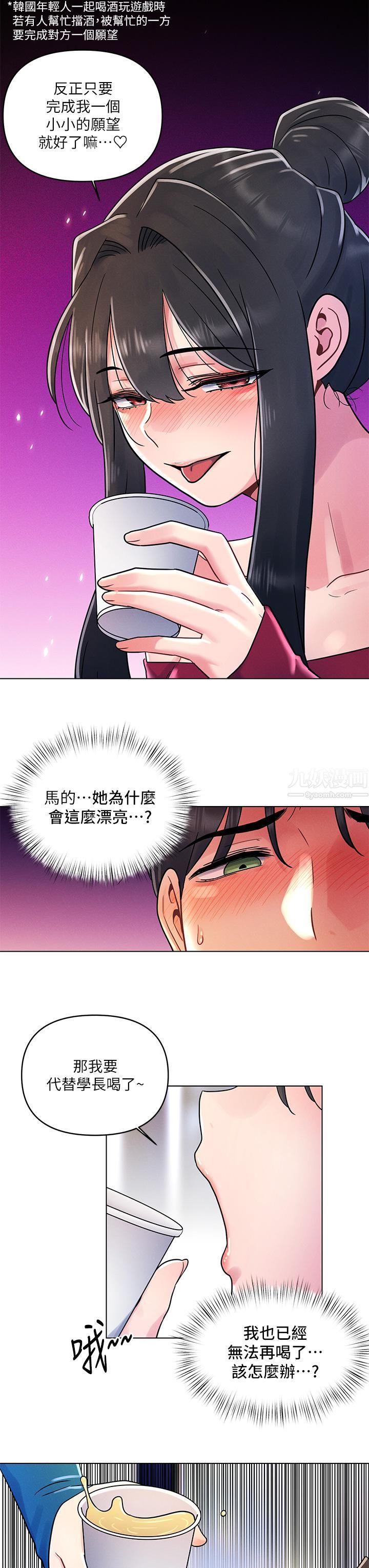 今晚是第一次第12话-不想被干就陪我玩个尽兴♡