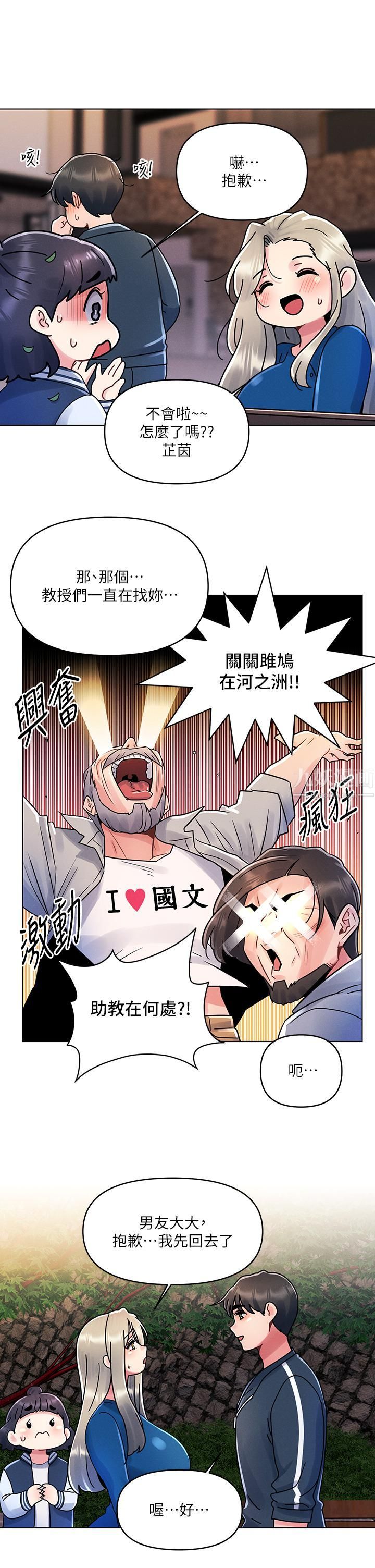 今晚是第一次第13话-我现在好想要你♡