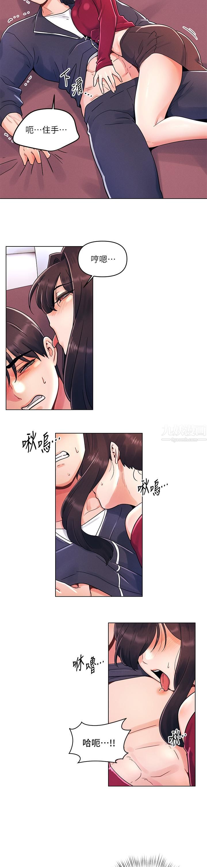 今晚是第一次第13话-我现在好想要你♡