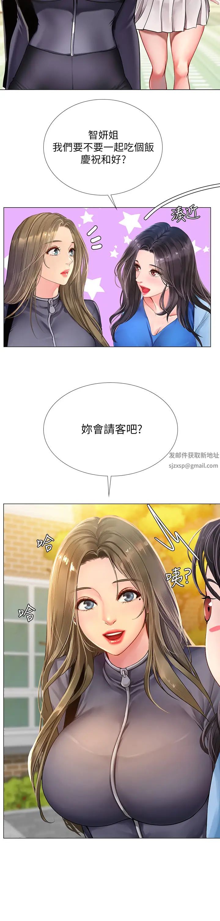 享乐补习街第86话-一起合格吧!