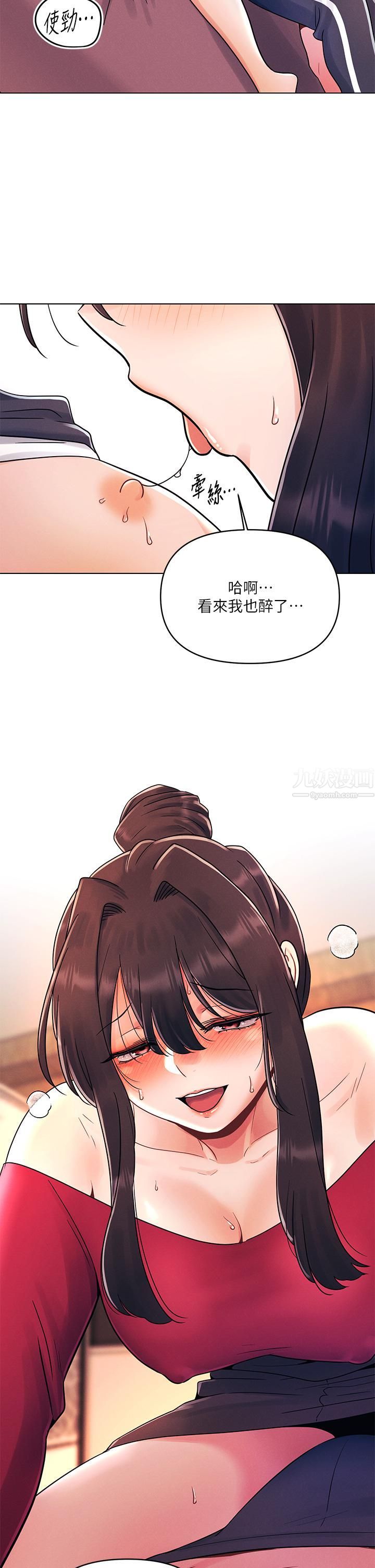 今晚是第一次第13话-我现在好想要你♡