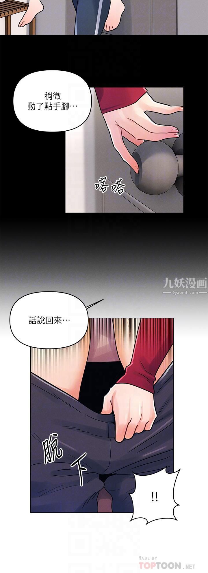 今晚是第一次第14话-与前女友的激烈性爱