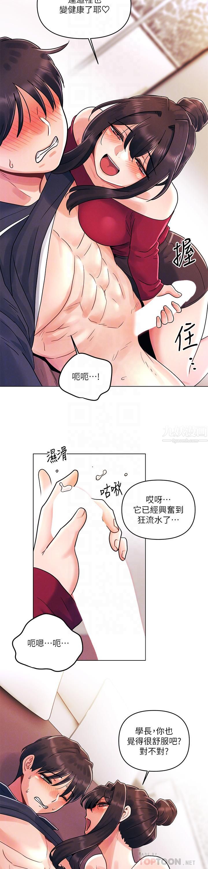 今晚是第一次第14話-與前女友的激烈性愛