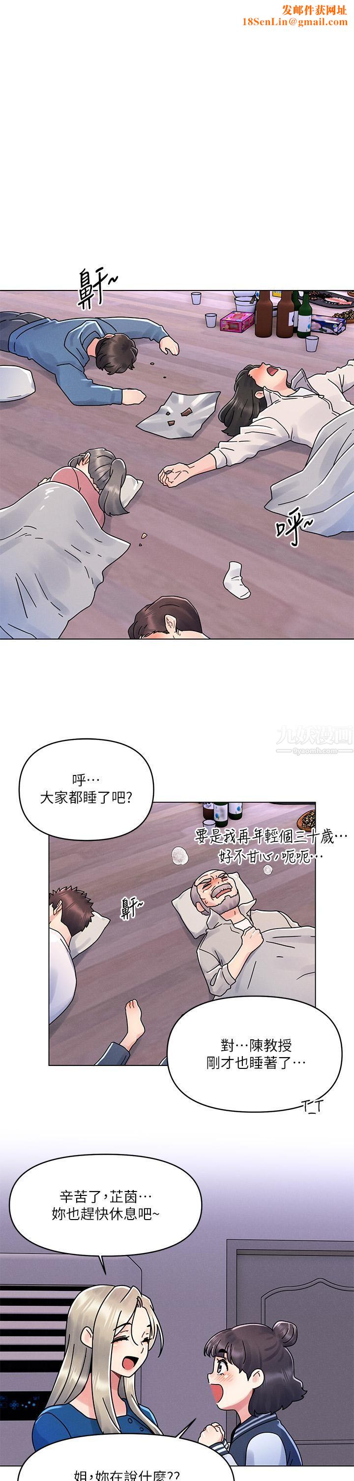 今晚是第一次第15话-教训前女友的淫荡小穴