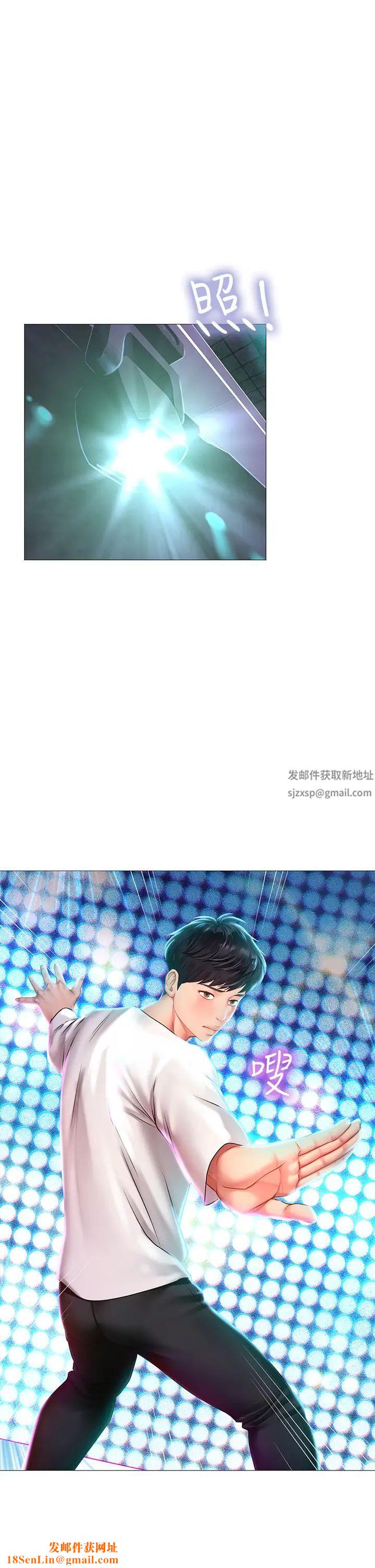 享樂補習街第88話-讓我看內褲裡面