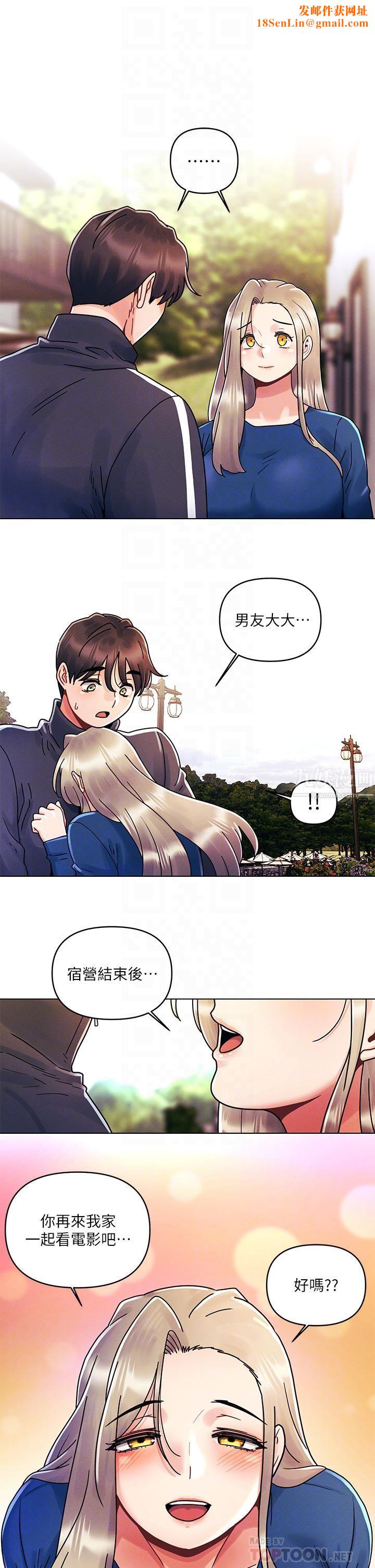 今晚是第一次第16话-不断袭来的肉弹攻击