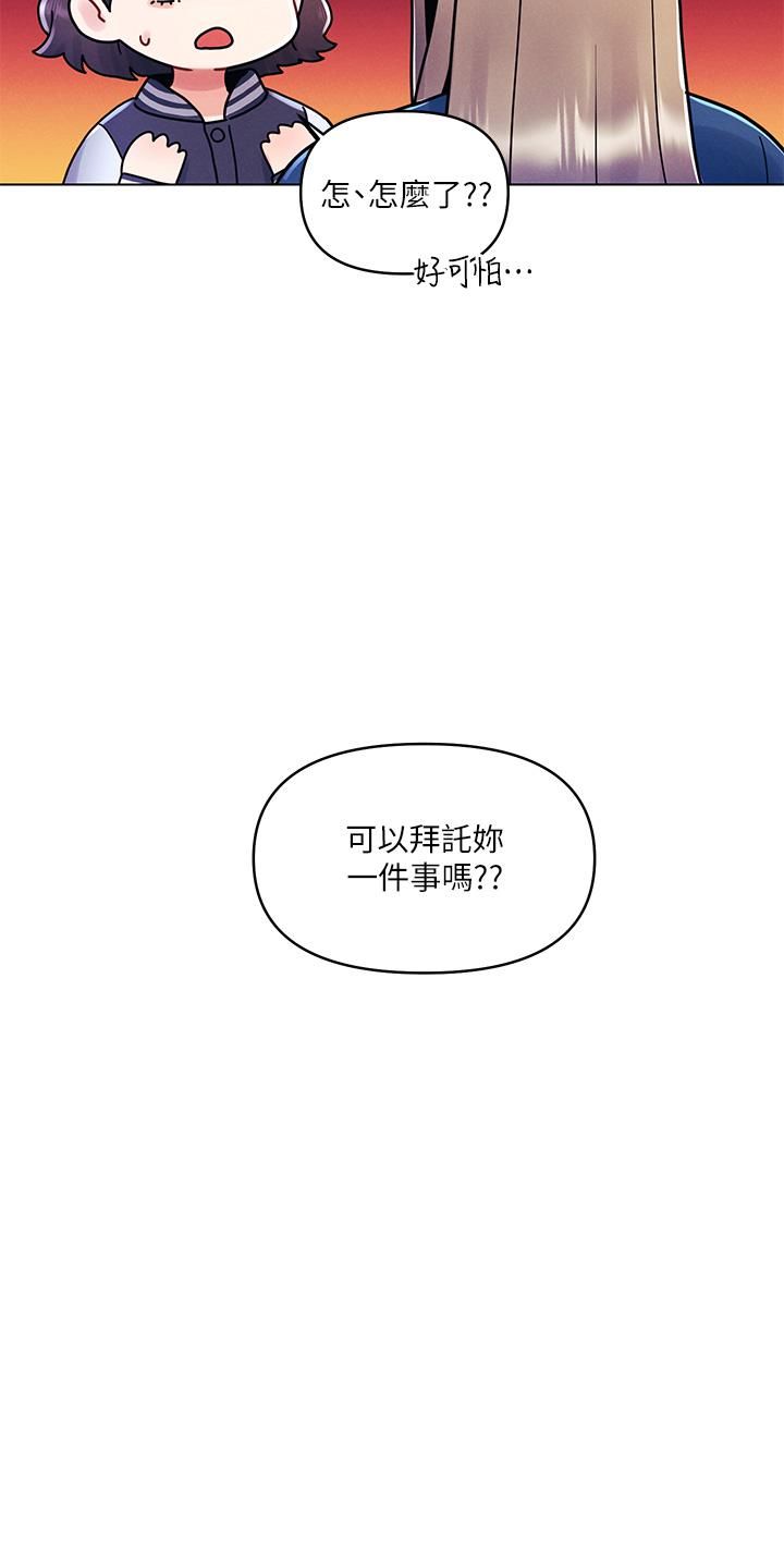 今晚是第一次第16话-不断袭来的肉弹攻击