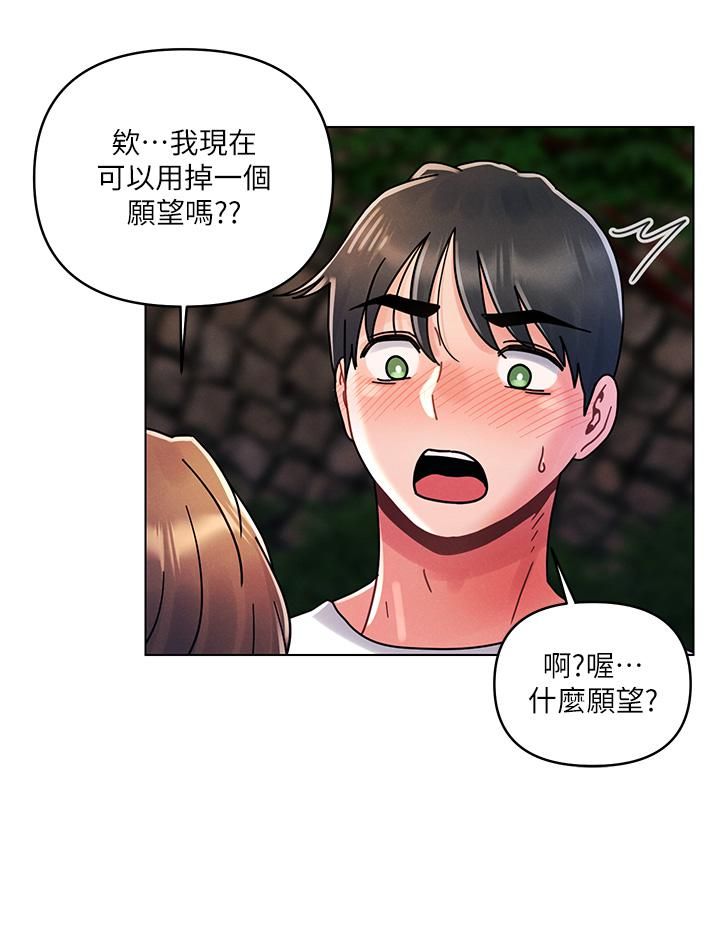 今晚是第一次第16话-不断袭来的肉弹攻击