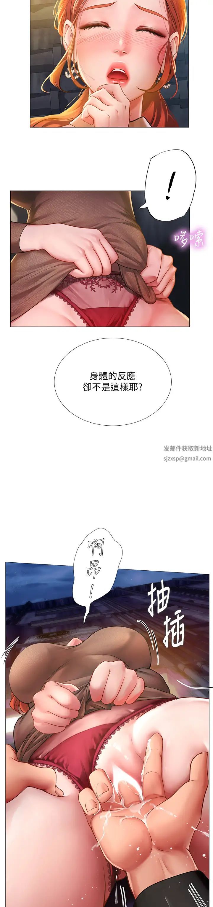 享樂補習街第89話-跟老師在戶外打炮
