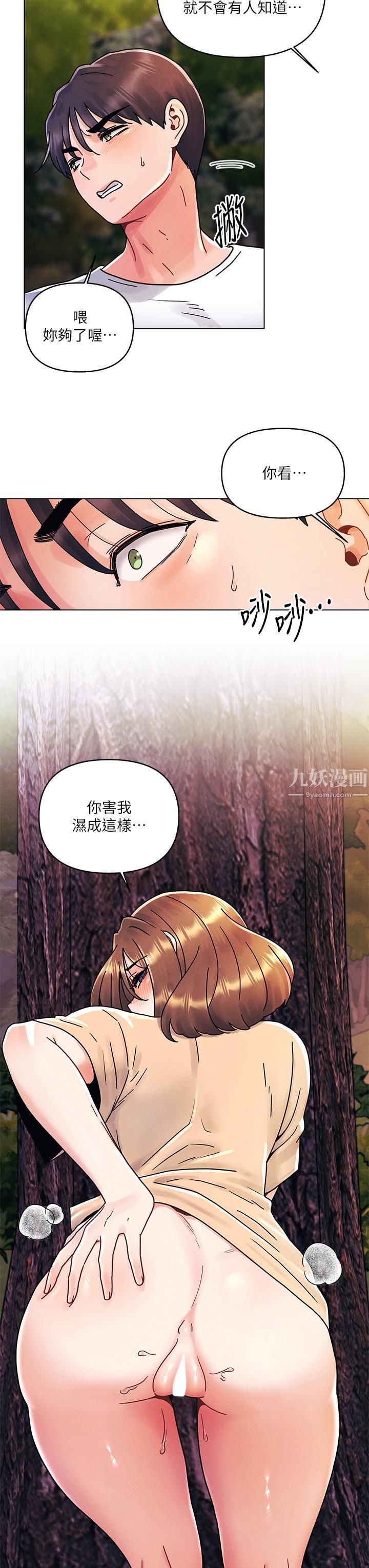 今晚是第一次第17话-把我弄湿就得负责