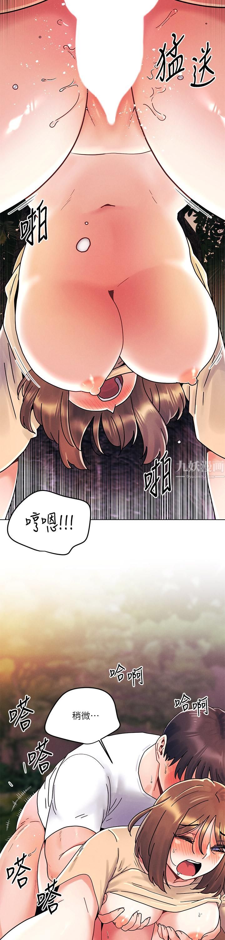 今晚是第一次第17话-把我弄湿就得负责