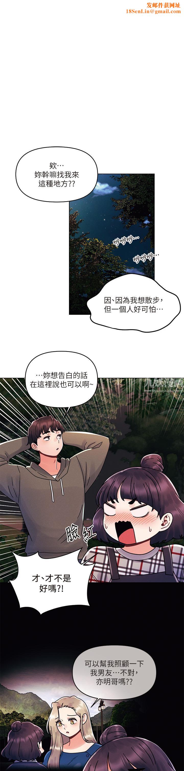 今晚是第一次第18话-激烈野战的快感