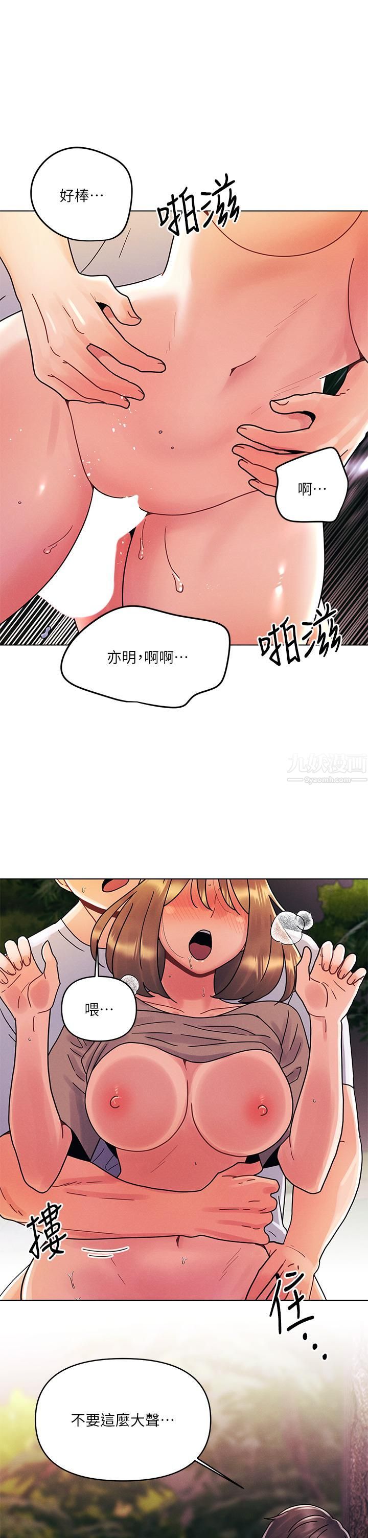 今晚是第一次第18话-激烈野战的快感