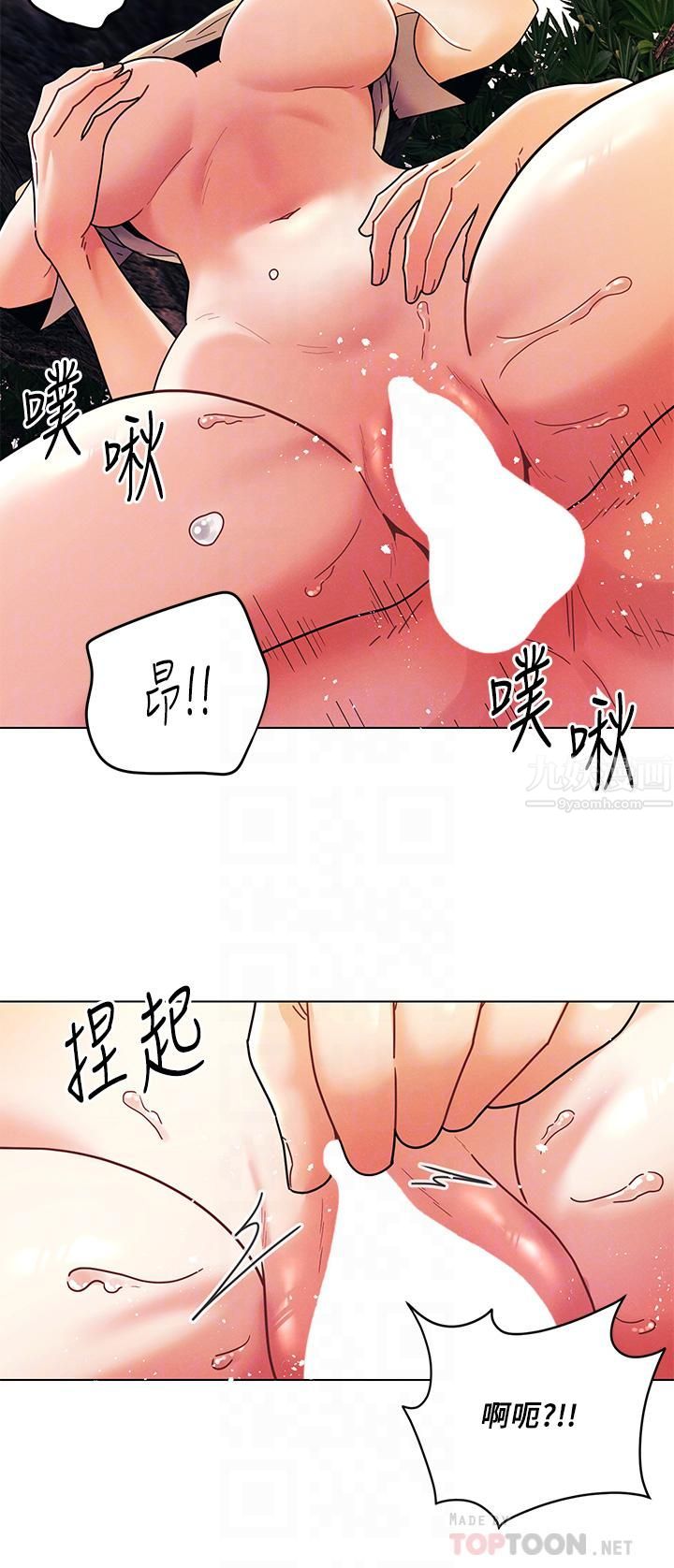 今晚是第一次第18话-激烈野战的快感