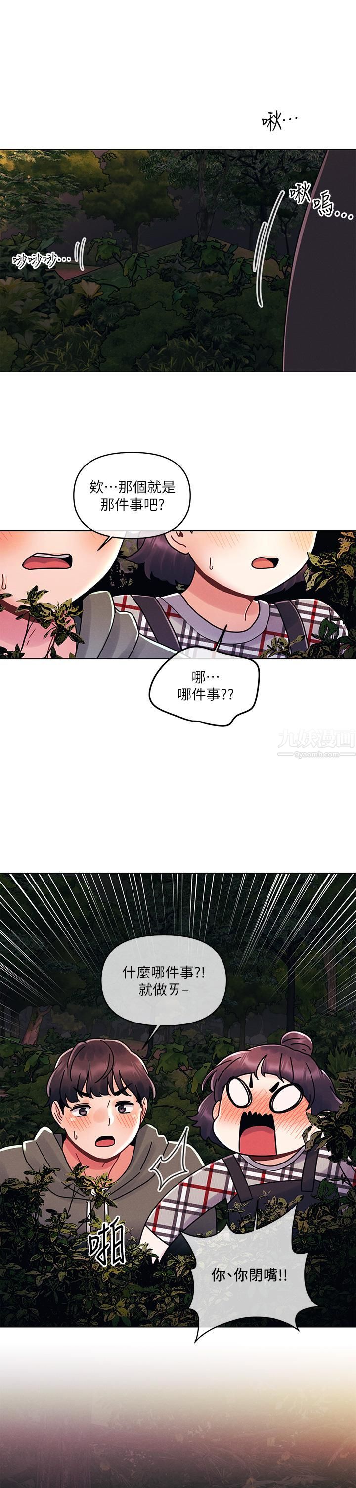今晚是第一次第18话-激烈野战的快感
