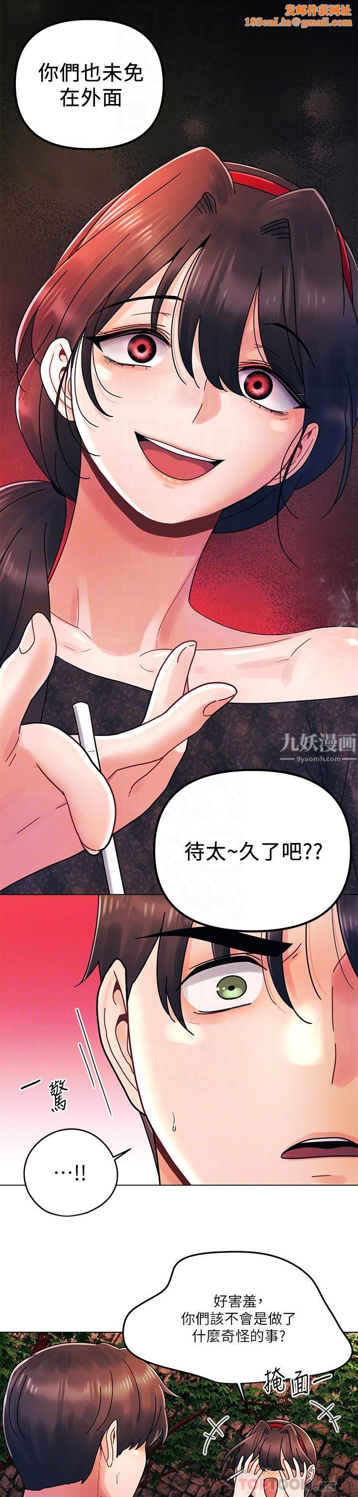 今晚是第一次第19话-炮友1VS炮友2