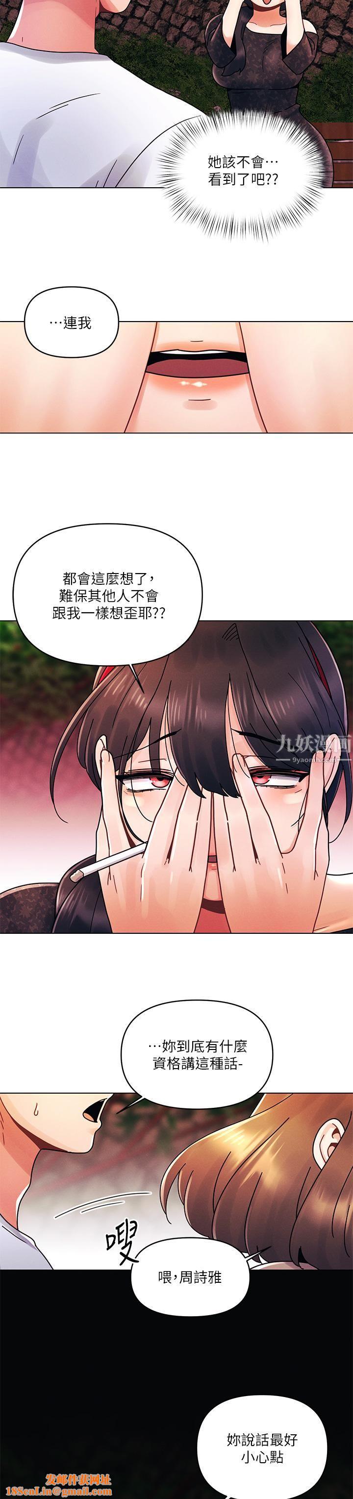 今晚是第一次第19话-炮友1VS炮友2