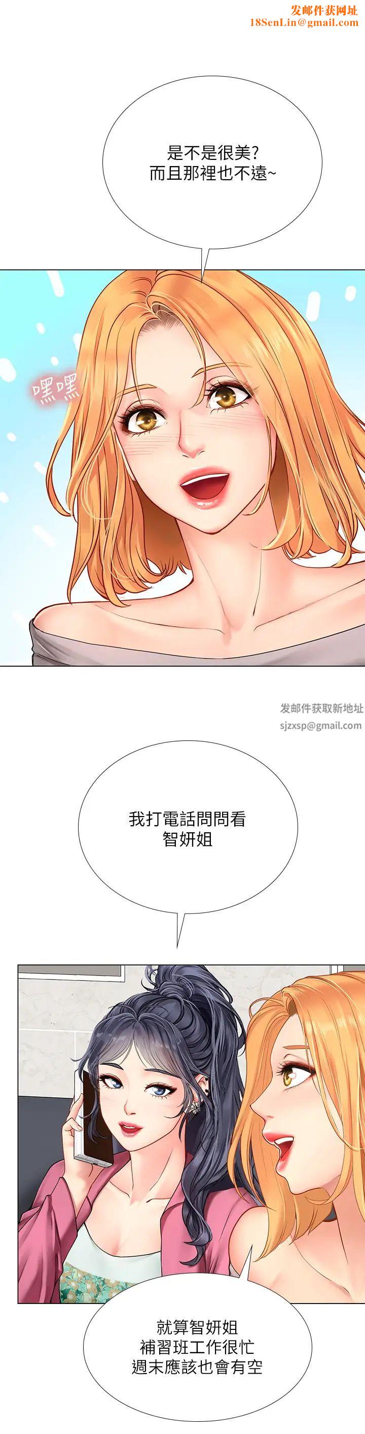 享乐补习街第91话-我看你能撑多久!