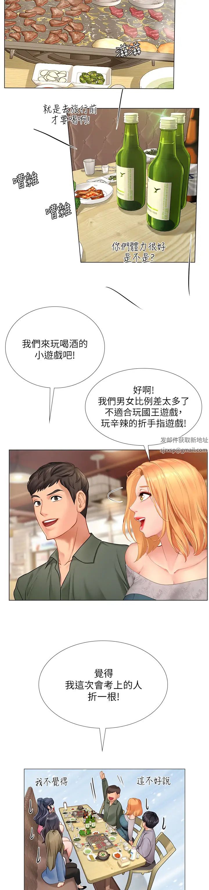 享乐补习街第91话-我看你能撑多久!