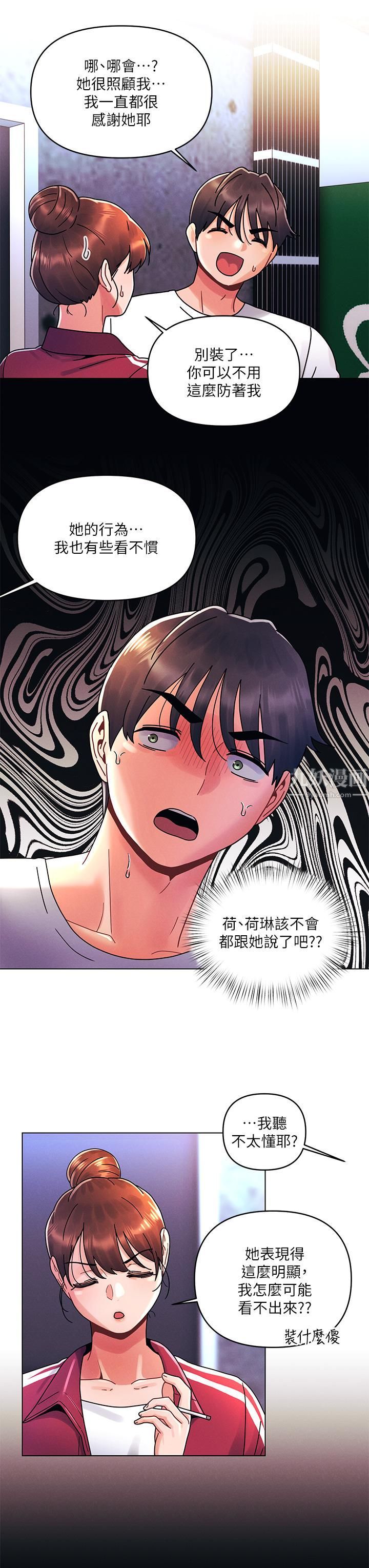 今晚是第一次第20话-我比以前更喜欢你瞭