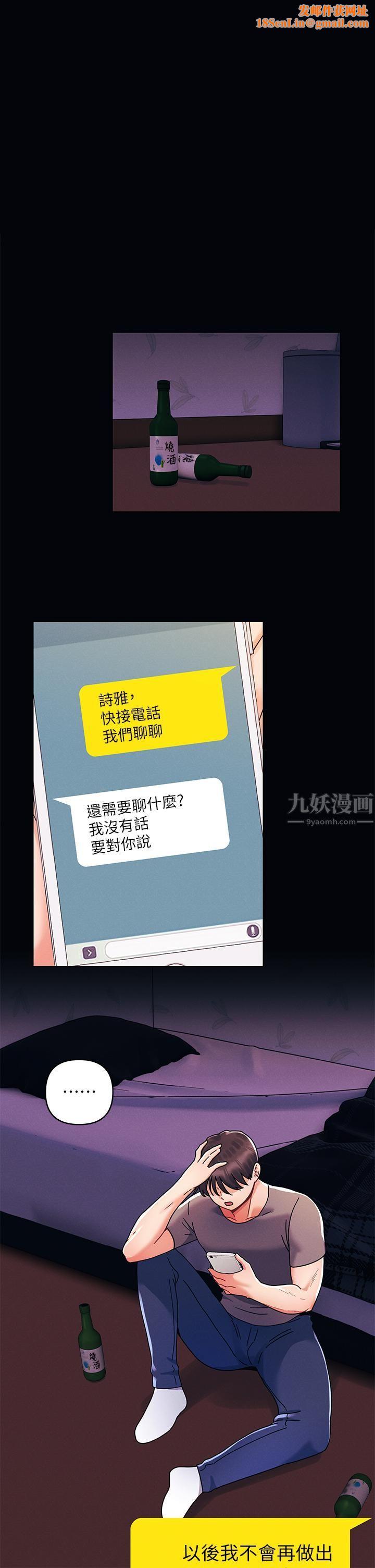 今晚是第一次第21话-男友大大，你明天有空吗?