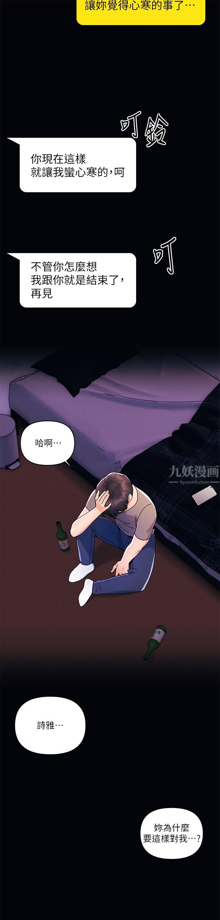 今晚是第一次第21话-男友大大，你明天有空吗?