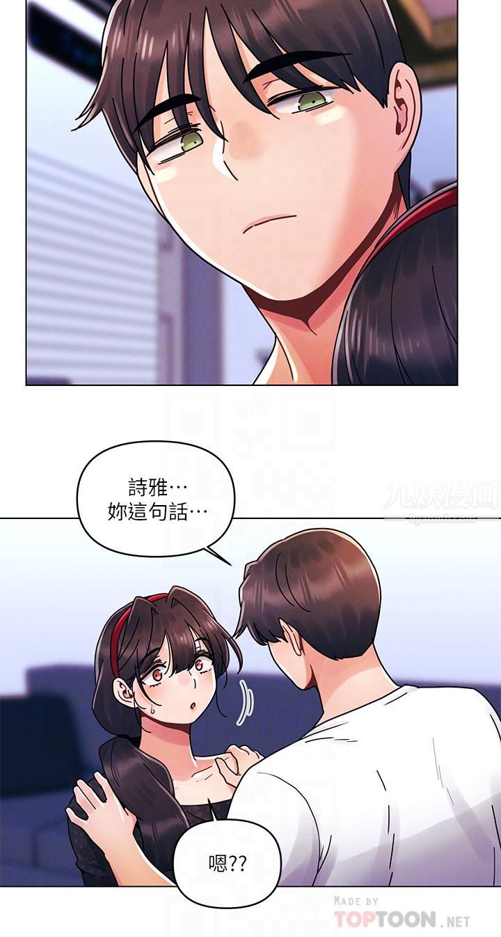 今晚是第一次第21话-男友大大，你明天有空吗?